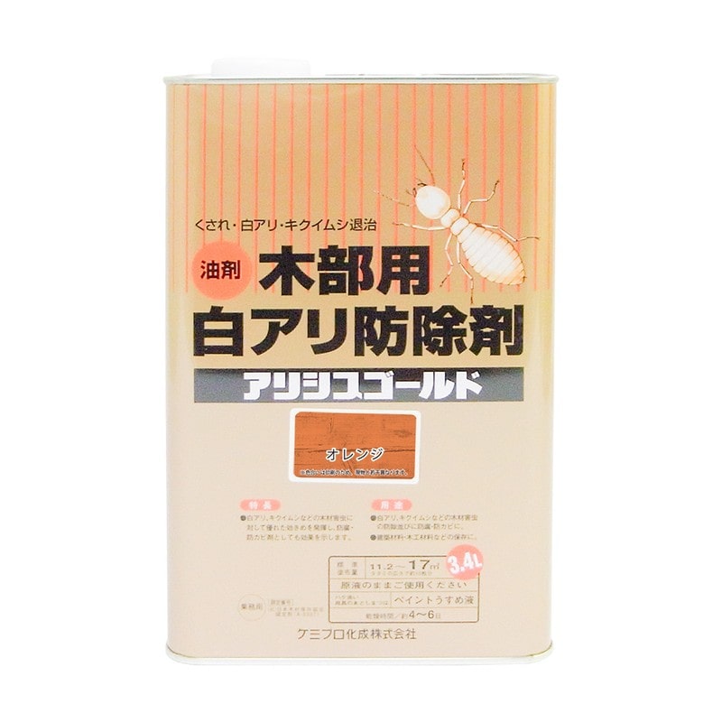 カンペハピオ 9002512 アリシスゴールド オレンジ 3.4L #00147670280000 1個（ご注文単位1個）【直送品】