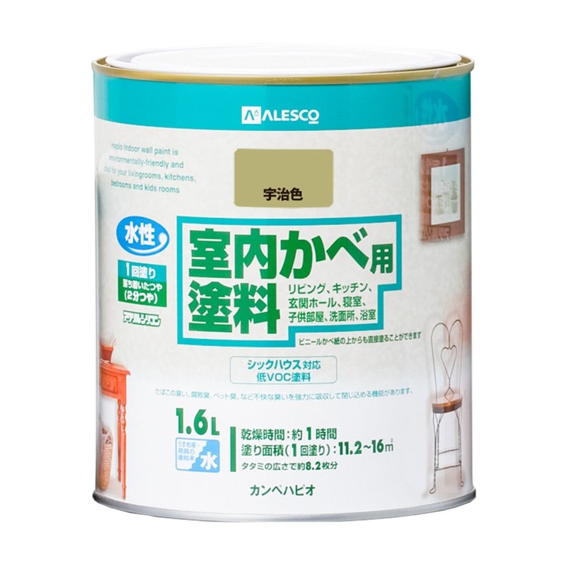 カンペハピオ 9001310 室内かべ用塗料 宇治色 1.6L #00317653041016 1個（ご注文単位1個）【直送品】