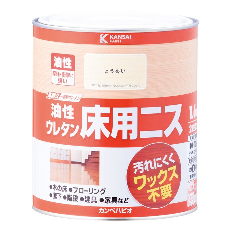 カンペハピオ 9001976 油性ウレタン床用ニス とうめい 1.6L #00267644001016 1個（ご注文単位1個）【直送品】