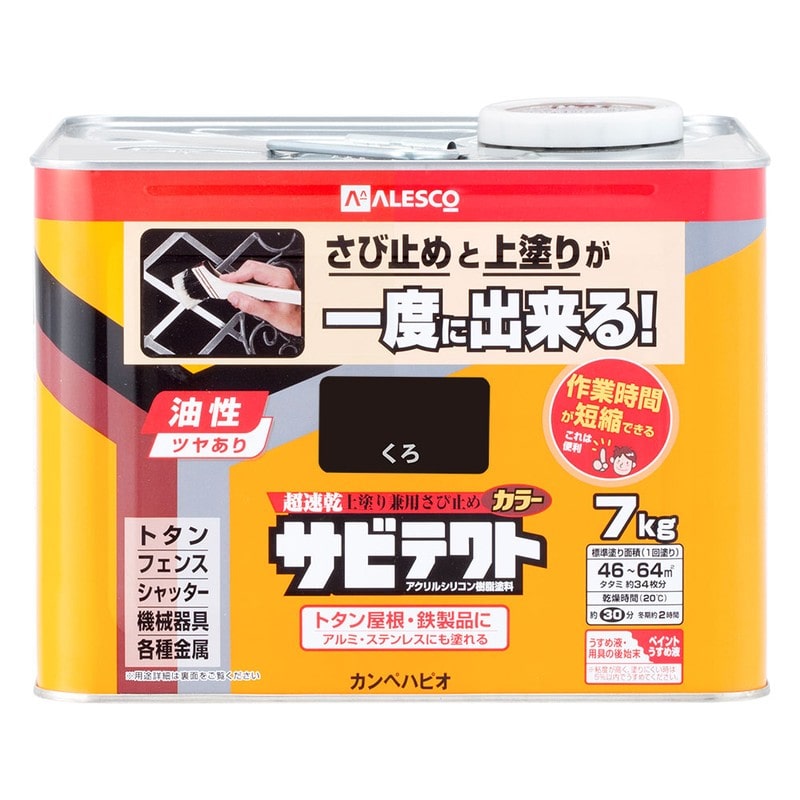カンペハピオ 9001122 サビテクト くろ 7L #00097640023070 1個（ご注文単位1個）【直送品】