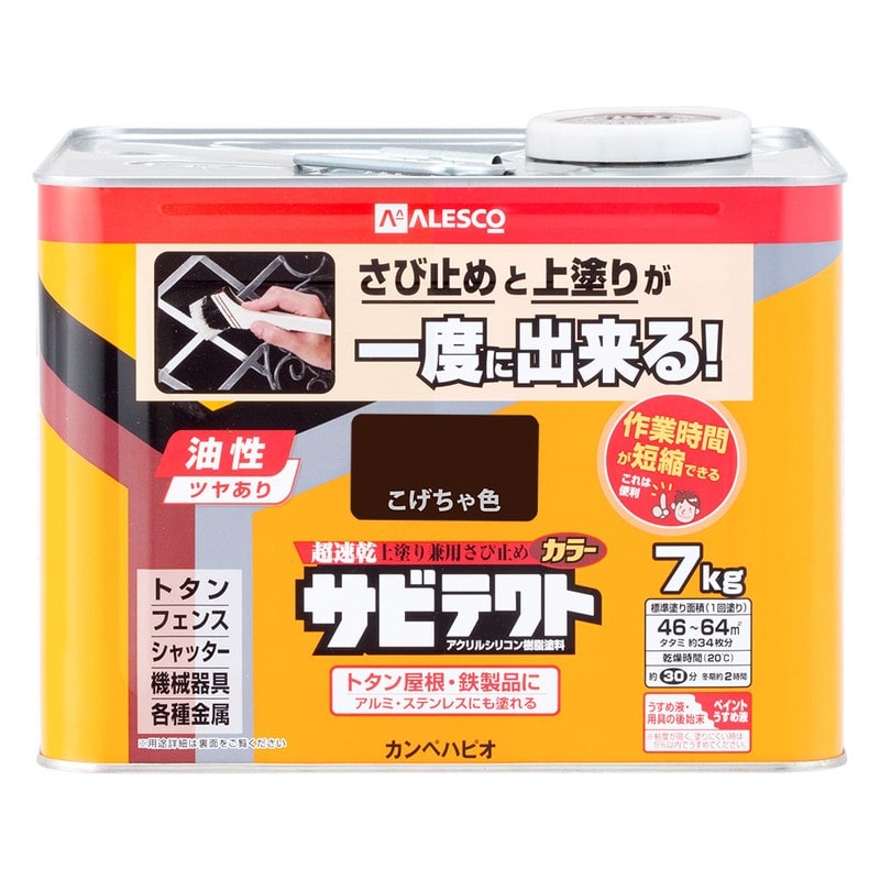 カンペハピオ 9001124 サビテクト こげちゃ色 7L #00097640163070 1個（ご注文単位1個）【直送品】