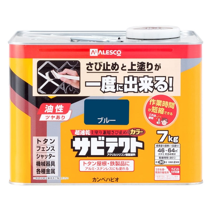 カンペハピオ 9001126 サビテクト ブルー 7L #00097640253070 1個（ご注文単位1個）【直送品】
