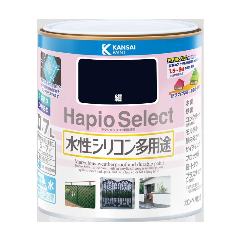 カンペハピオ 9000096 ハピオセレクト 紺 0.7L #00017650261007 1個(ご注文単位1個)【直送品】