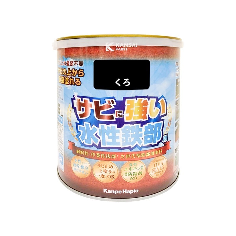 カンペハピオ 9002721 水性鉄部用 くろ 1.6L #00177650021016 1個(ご注文単位1個)【直送品】