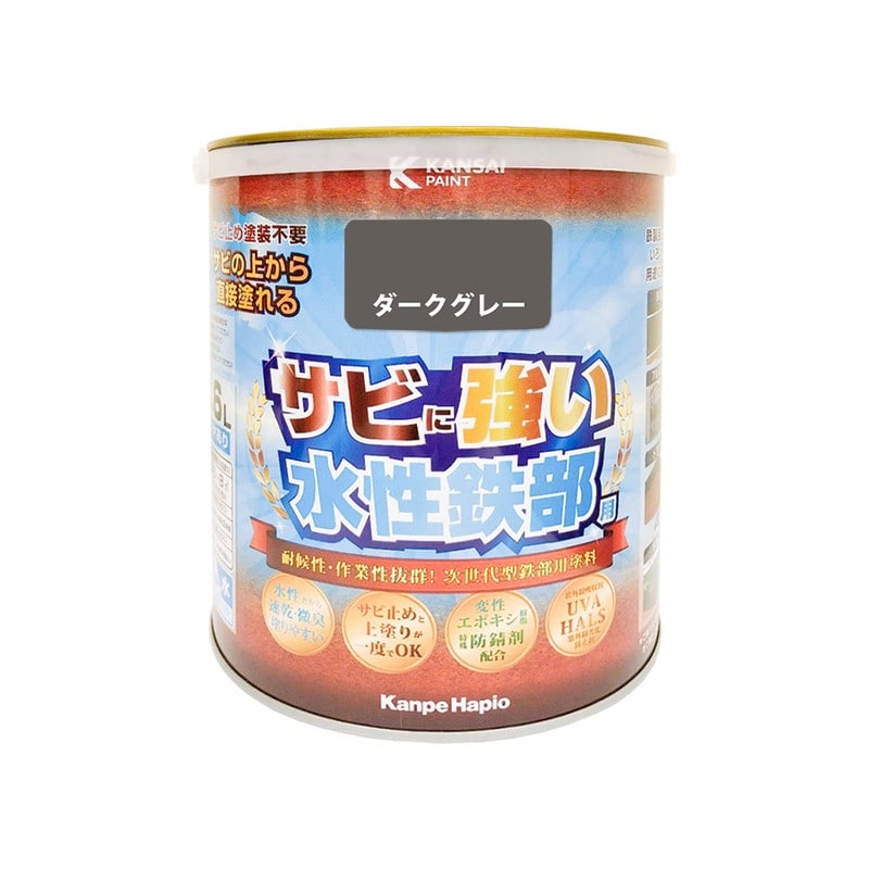カンペハピオ 9002736 水性鉄部用 ダークグレー 1.6L #00177650091016 1個（ご注文単位1個）【直送品】
