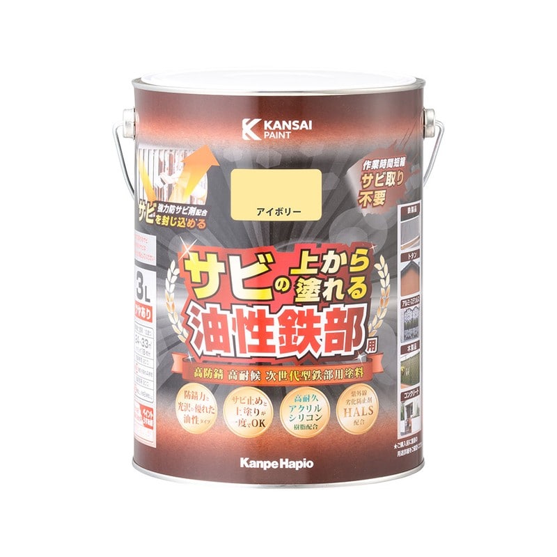 カンペハピオ 9002775 油性鉄部用S アイボリー 3L #00357640071030 1個（ご注文単位1個）【直送品】