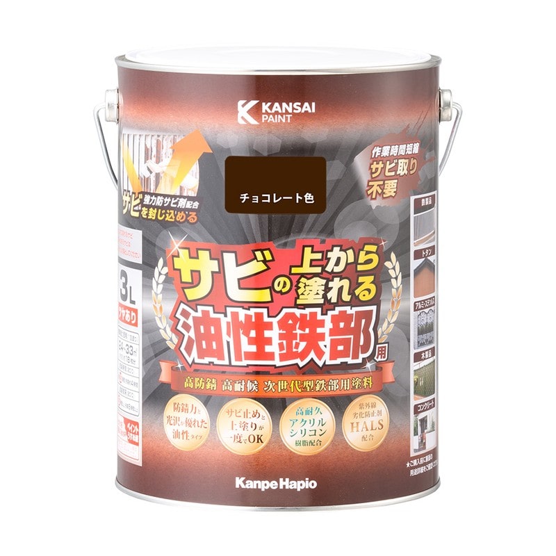 カンペハピオ 9002789 油性鉄部用S チョコレート色 3L #00357640241030 1個（ご注文単位1個）【直送品】