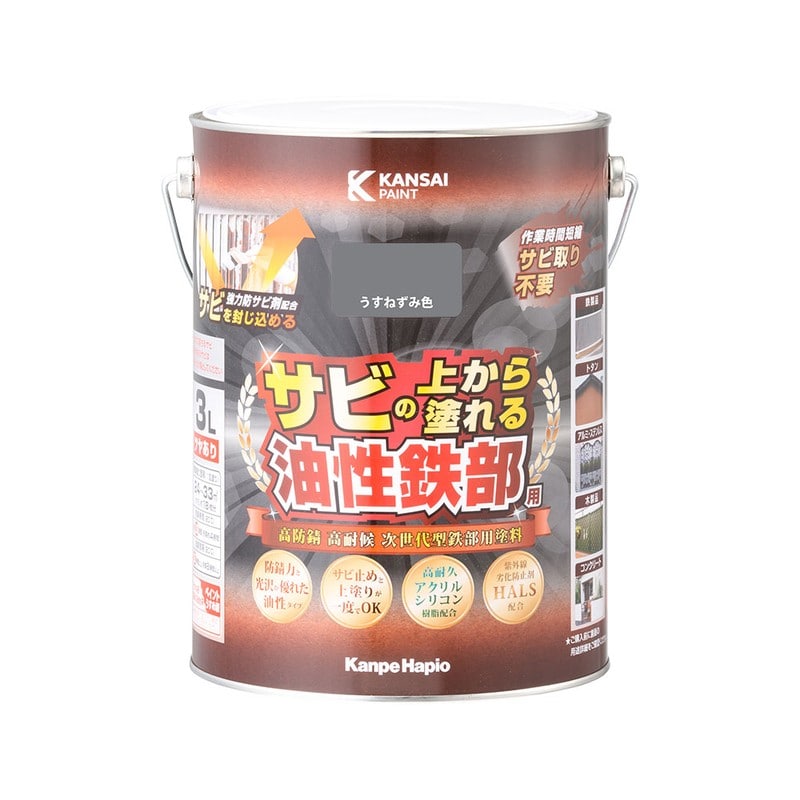 カンペハピオ 9002806 油性鉄部用S うすねずみ色 3L #00357640431030 1個（ご注文単位1個）【直送品】