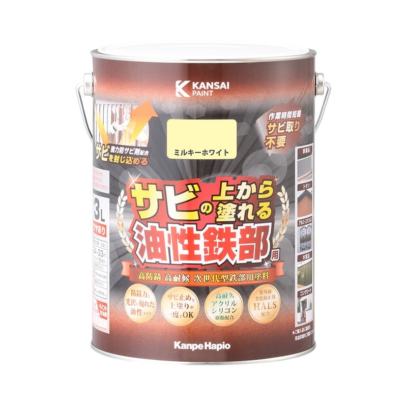 カンペハピオ 9002824 油性鉄部用S ミルキーWT 3L #00357640511030 1個（ご注文単位1個）【直送品】
