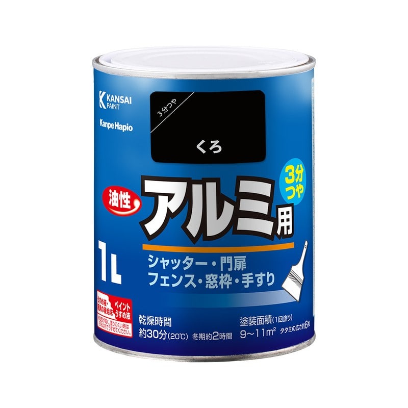 カンペハピオ 9001072 油性アルミ用 くろ 1L #00067640021010 1個（ご注文単位1個）【直送品】