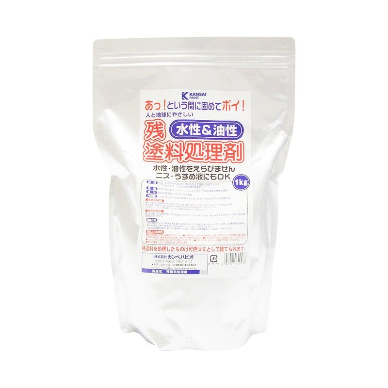 カンペハピオ 9002469 残塗料処理剤 1KG #00047660203010 1個（ご注文単位1個）【直送品】