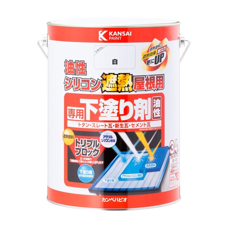 カンペハピオ 9001453 油性シリコン遮熱屋根用 専用下塗り剤 3.4L #00177645001034 1個（ご注文単位1個）【直送品】