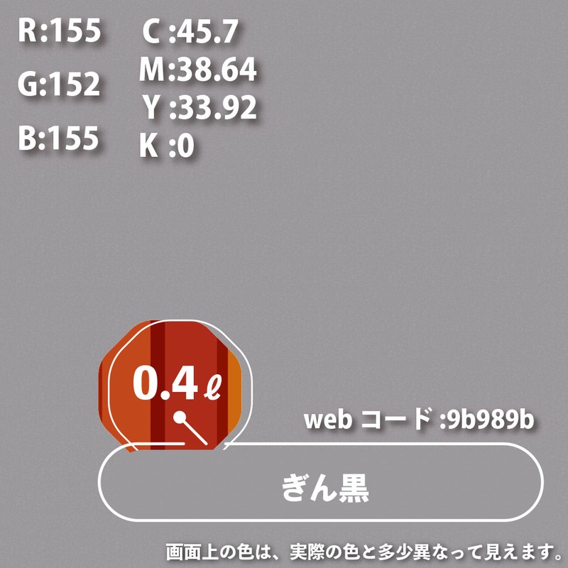 カンペハピオ 9000635 油性トップガード ぎん黒 0.4L #00017645111004 1個(ご注文単位1個)【直送品】