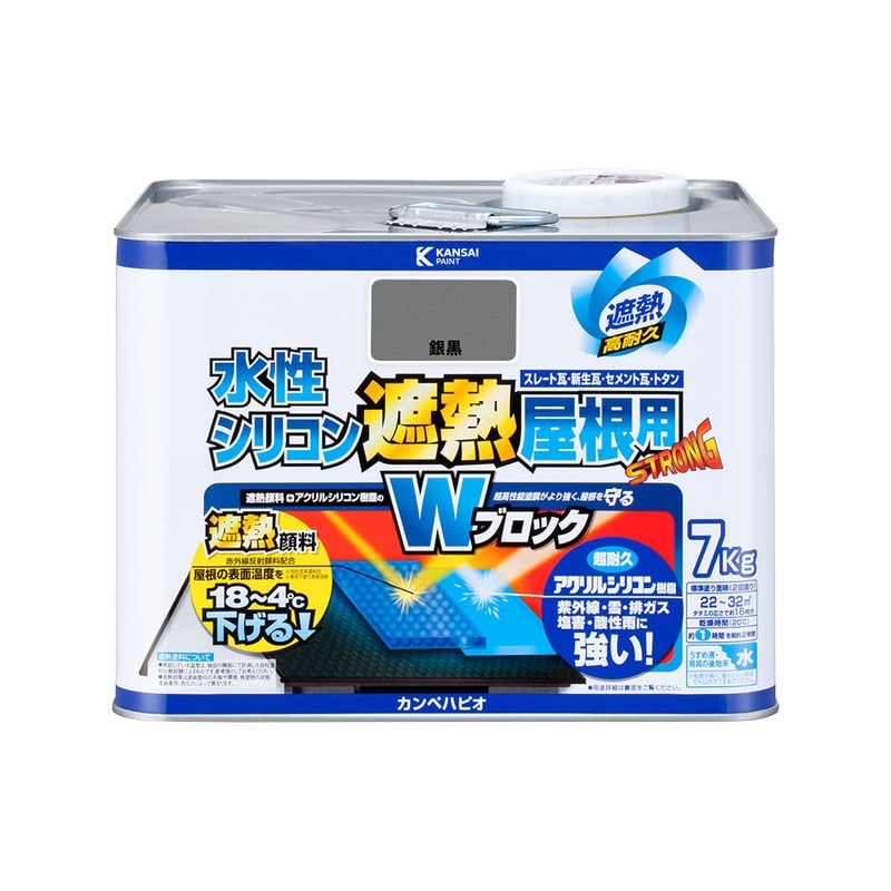 カンペハピオ 9001404 水性シリコン遮熱屋根用 銀黒 7K #00377655503070 1個（ご注文単位1個）【直送品】