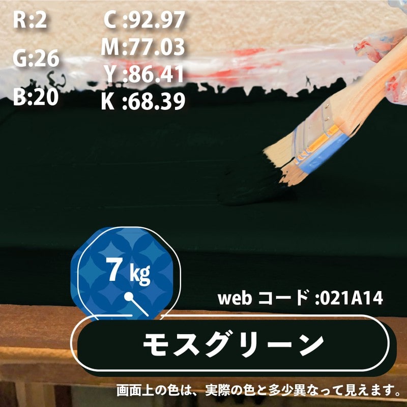 カンペハピオ 9001412 水性シリコン遮熱屋根用 モスグリーン 7K #00377655083070 1個(ご注文単位1個)【直送品】