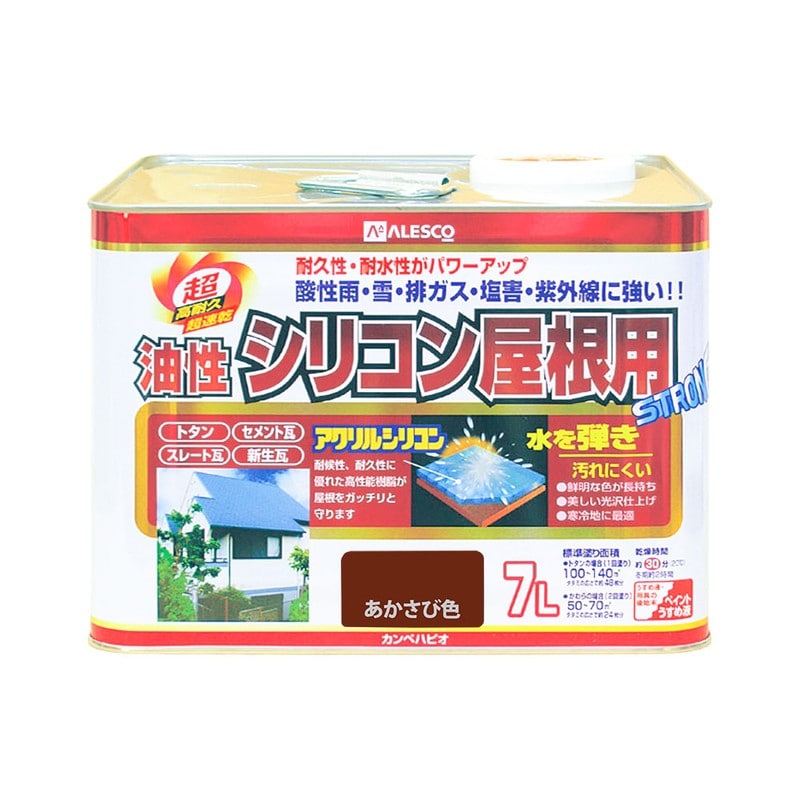 カンペハピオ 9001516 油性シリコン屋根用 あかさび色 7L #00167645241070 1個（ご注文単位1個）【直送品】