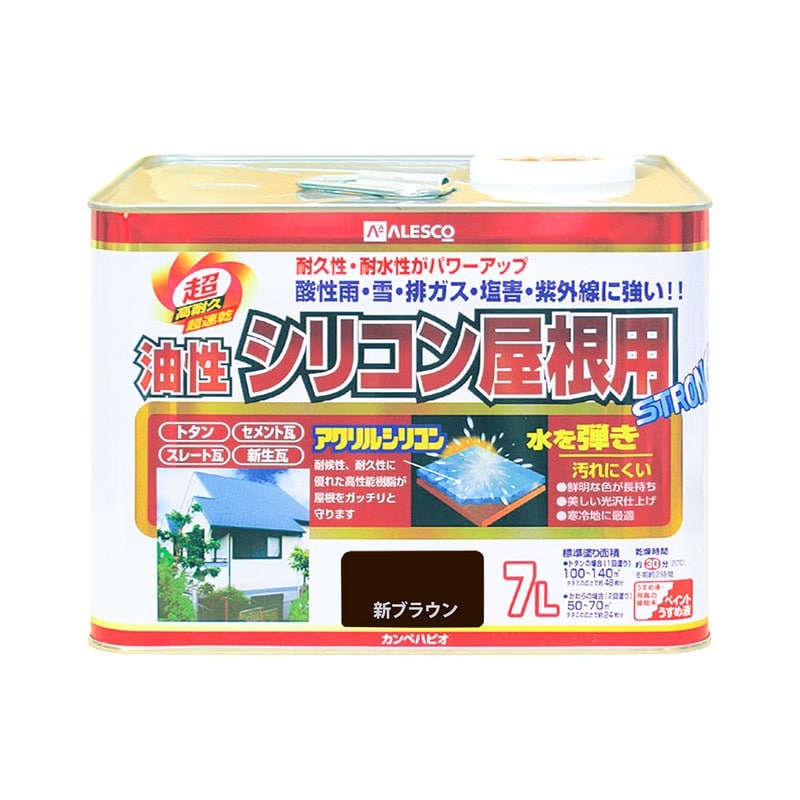 カンペハピオ 9001518 油性シリコン屋根用 新ブラウン 7L #00167645541070 1個（ご注文単位1個）【直送品】