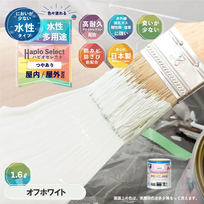 カンペハピオ 9000148 ハピオセレクト オフホワイト 1.6L #00017650191016 1個(ご注文単位1個)【直送品】
