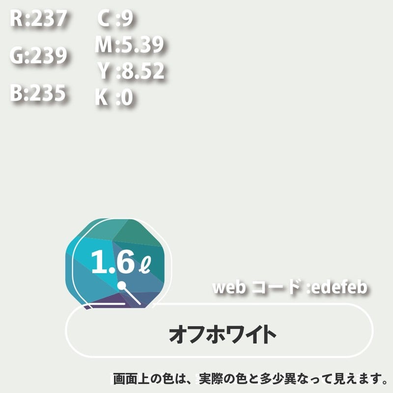 カンペハピオ 9000148 ハピオセレクト オフホワイト 1.6L #00017650191016 1個(ご注文単位1個)【直送品】