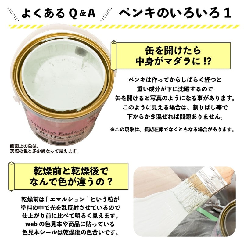カンペハピオ 9000148 ハピオセレクト オフホワイト 1.6L #00017650191016 1個(ご注文単位1個)【直送品】