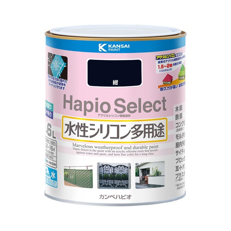 カンペハピオ 9000152 ハピオセレクト 紺 1.6L #00017650261016 1個(ご注文単位1個)【直送品】