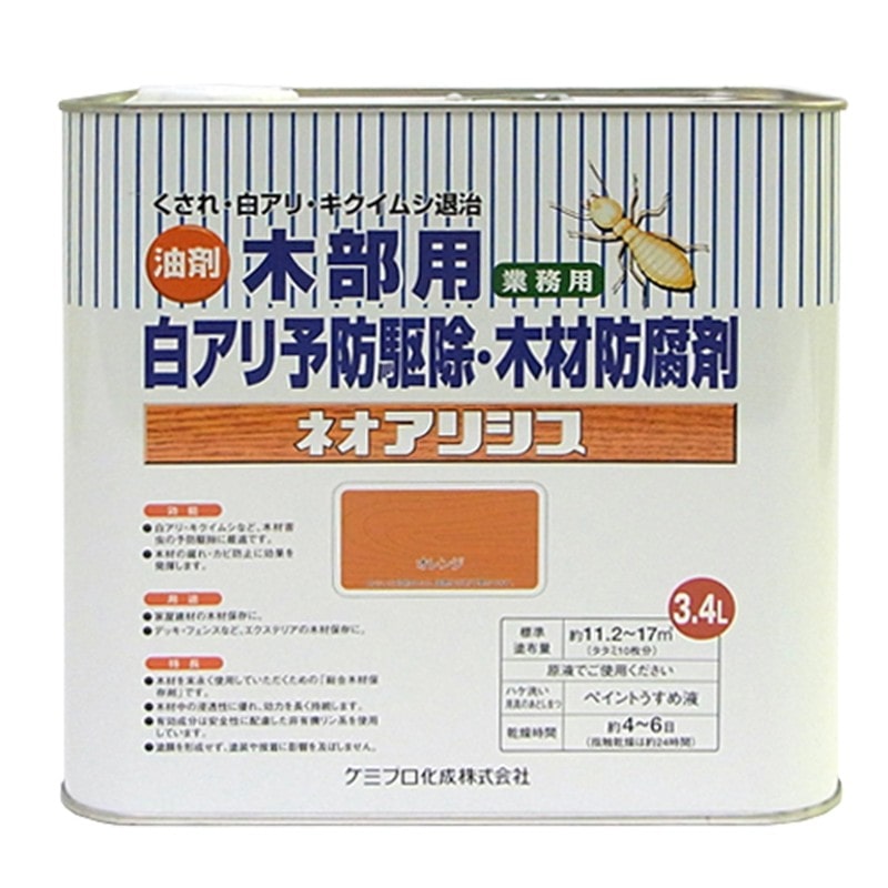 カンペハピオ 9002520 ネオアリシス オレンジ 3.4L #00147670380000 1個(ご注文単位1個)【直送品】