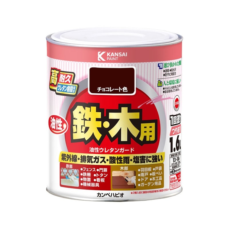 カンペハピオ 9000801 油性ウレタンガード チョコレート色 1.6L #00037640241016 1個(ご注文単位1個)【直送品】