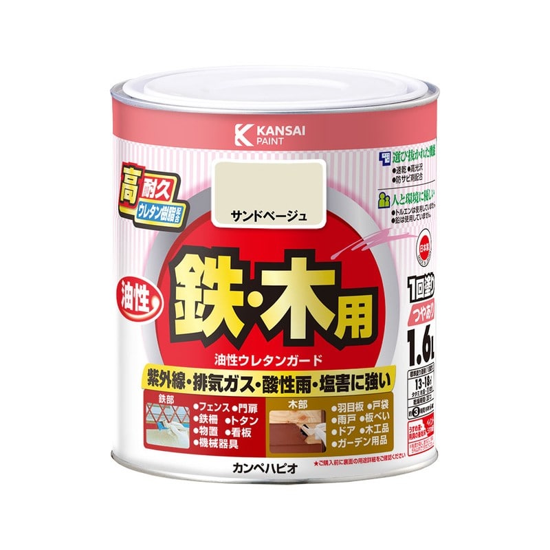 カンペハピオ 9000810 油性ウレタンガード サンドベージュ 1.6L #00037640471016 1個(ご注文単位1個)【直送品】