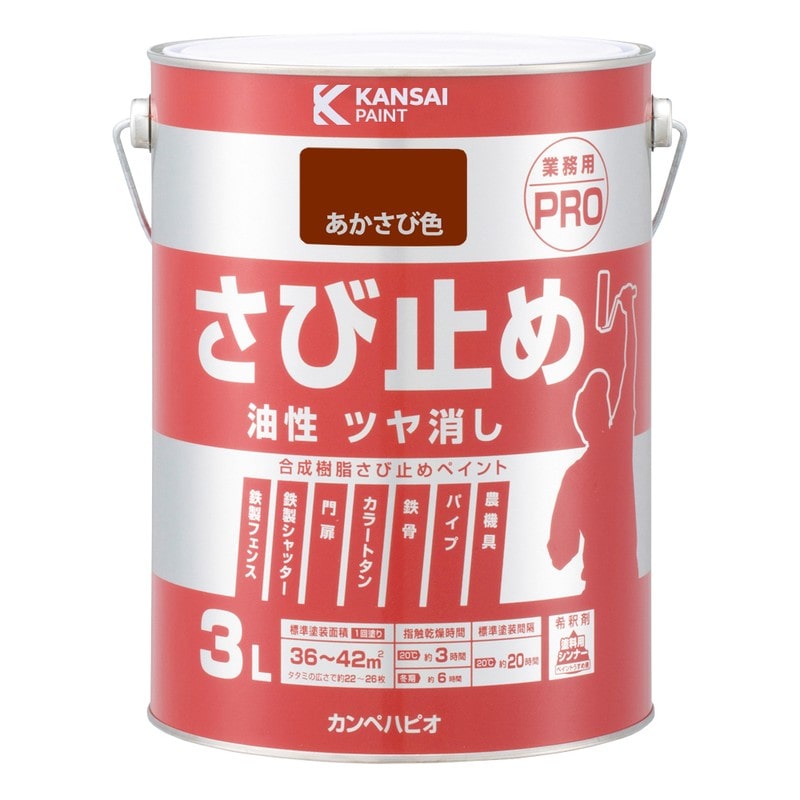 カンペハピオ 9002421 油性サビ止めPRO あかさび色 3L #00087645241030 1個（ご注文単位1個）【直送品】