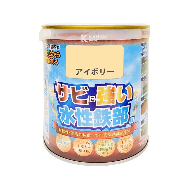 カンペハピオ 9002732 水性鉄部用 アイボリー 0.7L #00177650071007 1個（ご注文単位1個）【直送品】