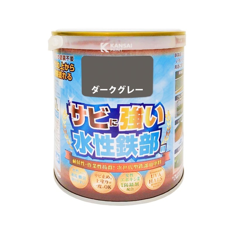 カンペハピオ 9002735 水性鉄部用 ダークグレー 0.7L #00177650091007 1個（ご注文単位1個）【直送品】
