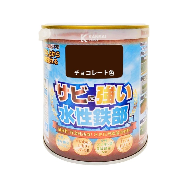 カンペハピオ 9002741 水性鉄部用 チョコレート色 0.7L #00177650241007 1個（ご注文単位1個）【直送品】