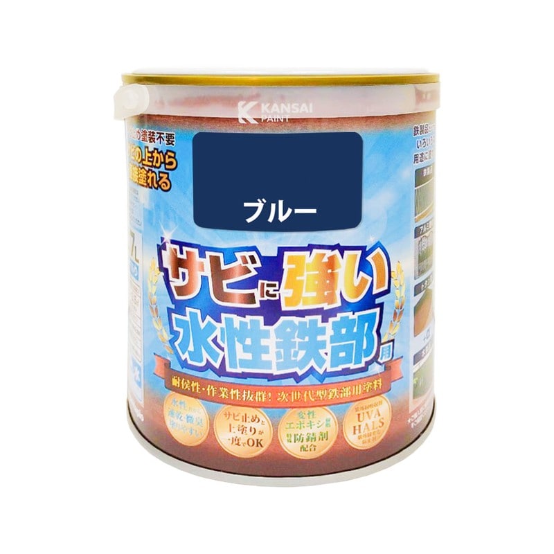 カンペハピオ 9002744 水性鉄部用 ブルー 0.7L #00177650251007 1個（ご注文単位1個）【直送品】