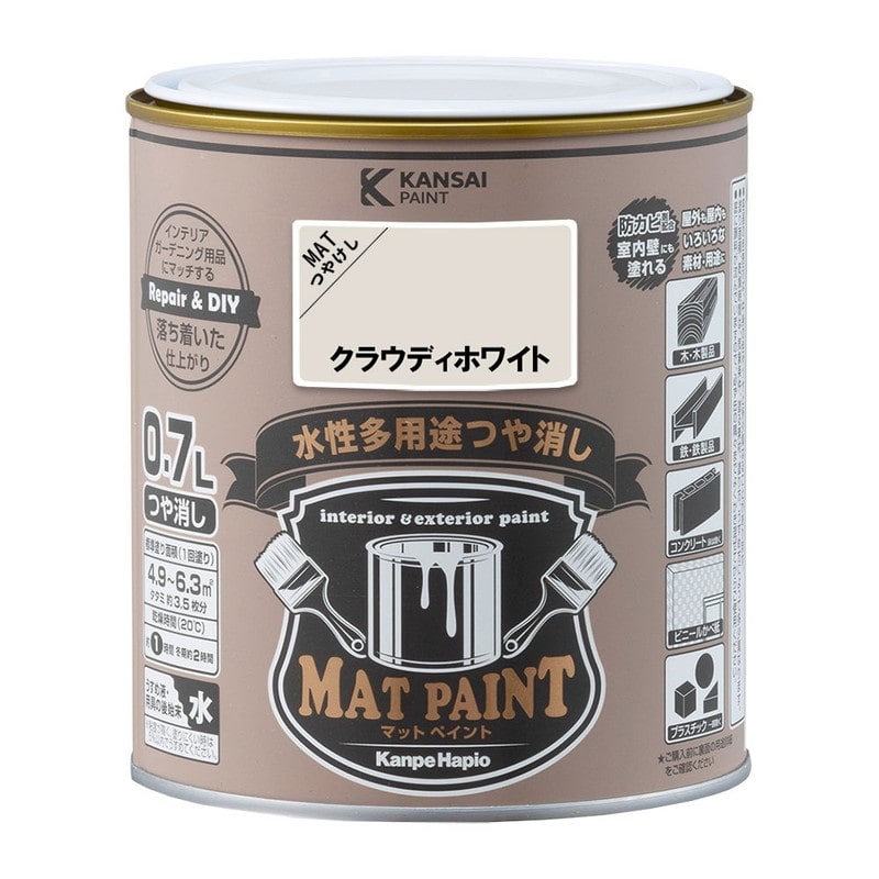 カンペハピオ 9009950 マットペイント クラウディホワイト 0.7L 1個（ご注文単位1個）【直送品】