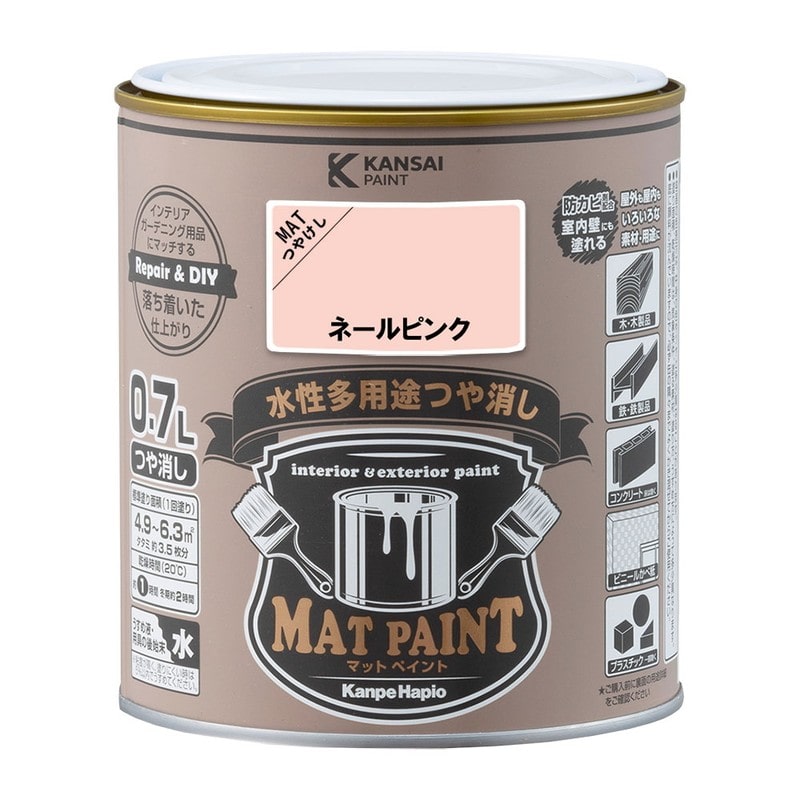 カンペハピオ 9009951 マットペイント ネールピンク 0.7L 1個（ご注文単位1個）【直送品】