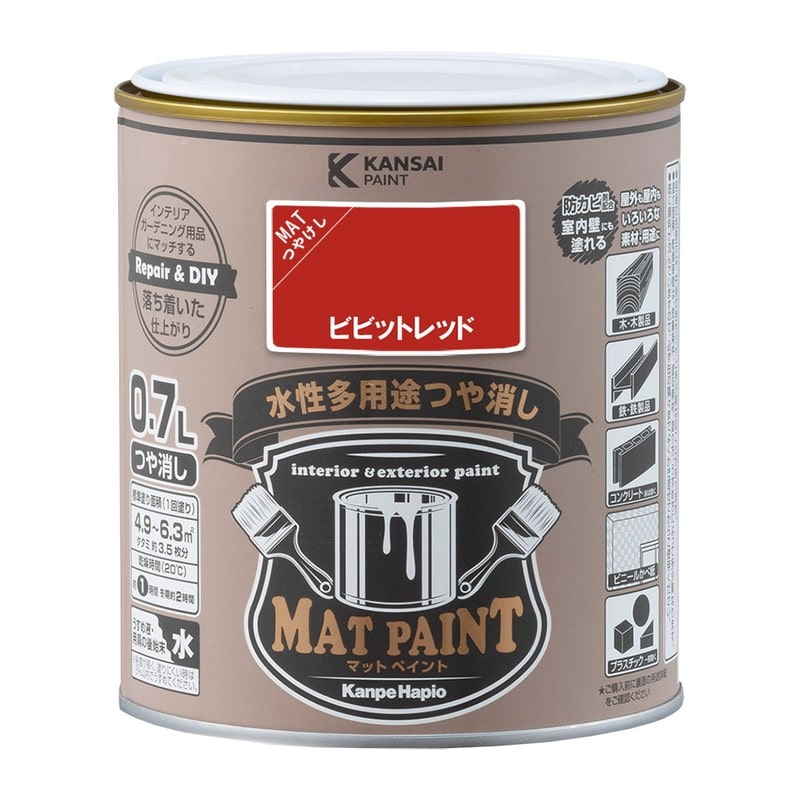 カンペハピオ 9009955 マットペイント ビビッドレッド 0.7L 1個（ご注文単位1個）【直送品】