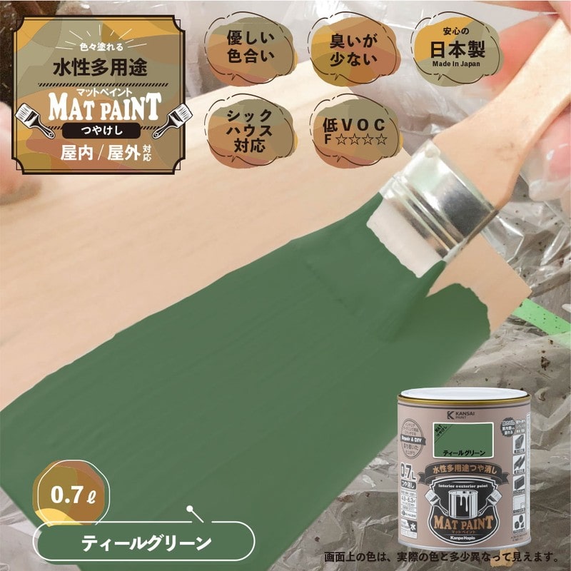 カンペハピオ 9009958 マットペイント ティールグリーン 0.7L 1個（ご注文単位1個）【直送品】
