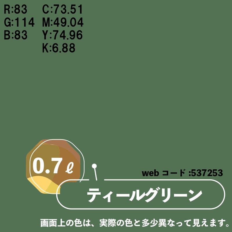 カンペハピオ 9009958 マットペイント ティールグリーン 0.7L 1個（ご注文単位1個）【直送品】