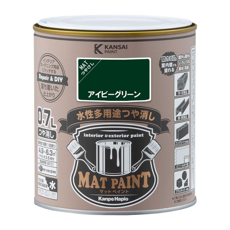 カンペハピオ 9009961 マットペイント アイビーグリーン 0.7L 1個（ご注文単位1個）【直送品】