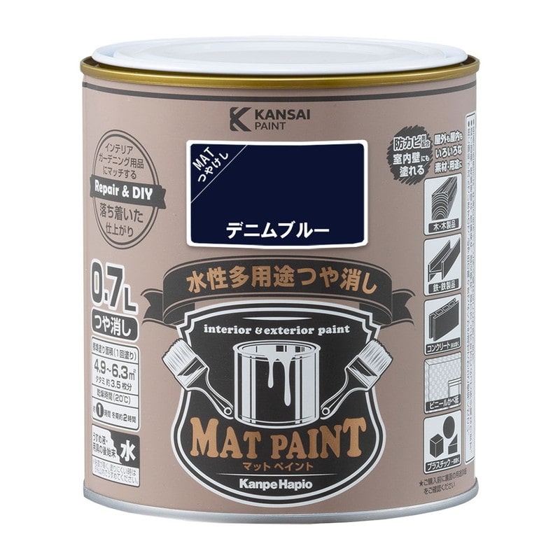 カンペハピオ 9009962 マットペイント デニムブルー 0.7L 1個（ご注文単位1個）【直送品】