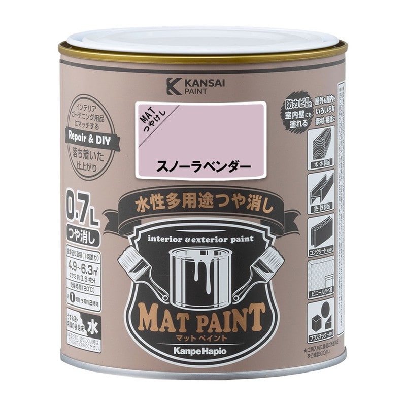 カンペハピオ 9009972 マットペイント スノーラベンダ 0.7L 1個（ご注文単位1個）【直送品】