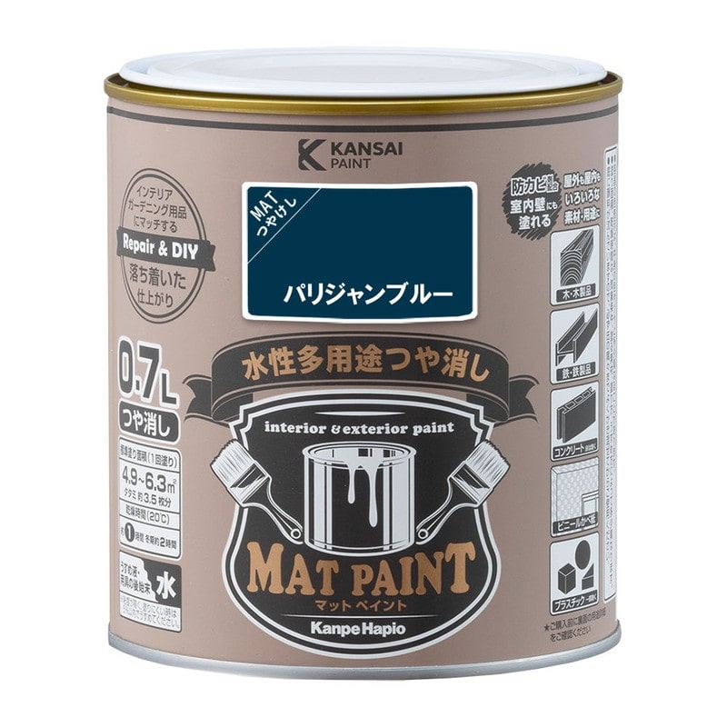 カンペハピオ 9009978 マットペイント パリジャンブルー 0.7L 1個（ご注文単位1個）【直送品】