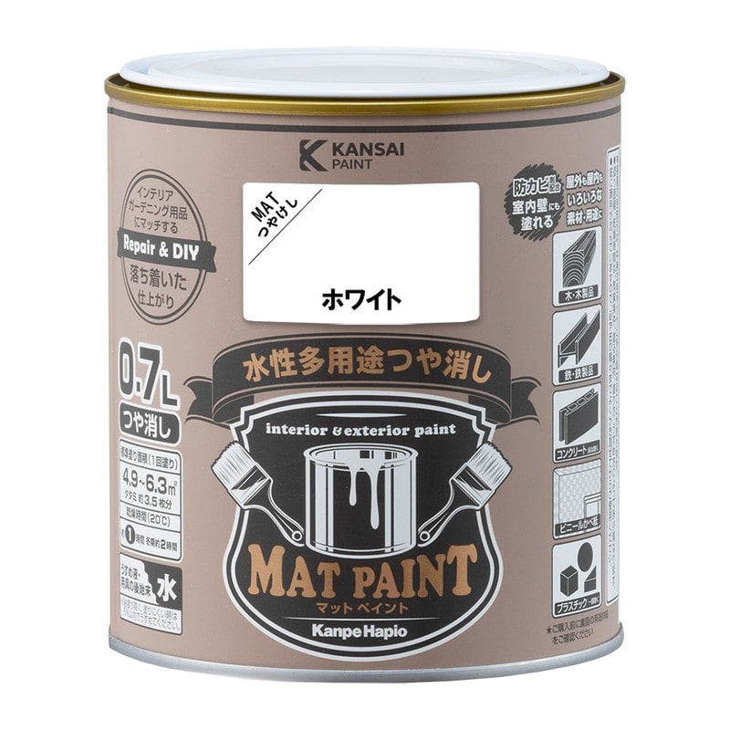 カンペハピオ 9009981 マットペイント ホワイト 0.7L 1個（ご注文単位1個）【直送品】