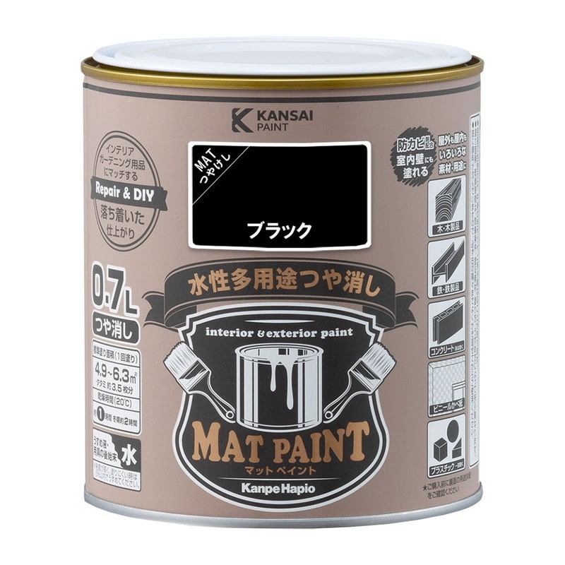 カンペハピオ 9009982 マットペイント ブラック 0.7L 1個（ご注文単位1個）【直送品】