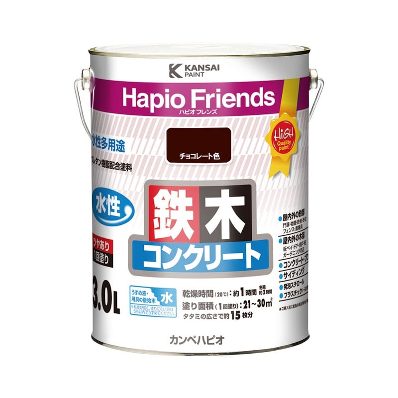カンペハピオ 9000359 ハピオフレンズ チョコレート色 3L #00077650241030 1個（ご注文単位1個）【直送品】