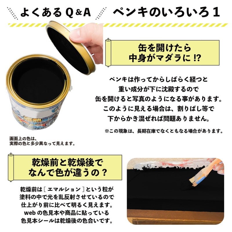 カンペハピオ 9001379 水性シリコン遮熱屋根用 ネオブラック 1.6L #00377655021016 1個（ご注文単位1個）【直送品】