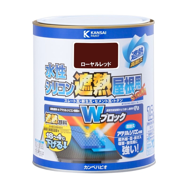 カンペハピオ 9001382 水性シリコン遮熱屋根用 ローヤルレッド 1.6L #00377655141016 1個（ご注文単位1個）【直送品】