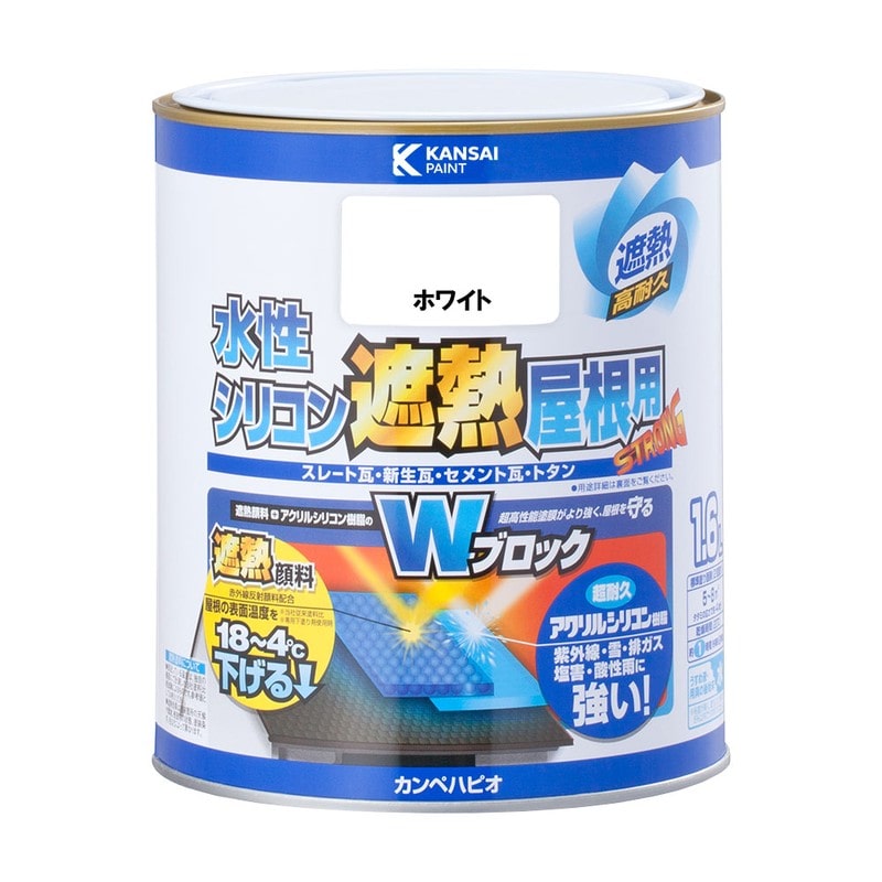 カンペハピオ 9001388 水性シリコン遮熱屋根用 ホワイト 1.6L #00377654011016 1個（ご注文単位1個）【直送品】