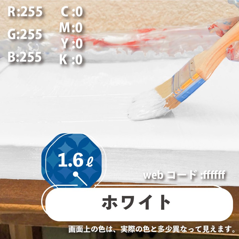 カンペハピオ 9001388 水性シリコン遮熱屋根用 ホワイト 1.6L #00377654011016 1個（ご注文単位1個）【直送品】