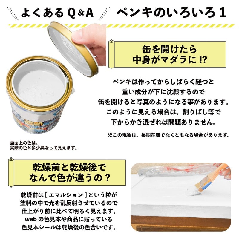 カンペハピオ 9001388 水性シリコン遮熱屋根用 ホワイト 1.6L #00377654011016 1個（ご注文単位1個）【直送品】